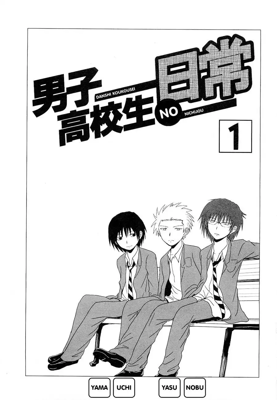 Danshi Koukousei no Nichijou Chapter 15.005 7